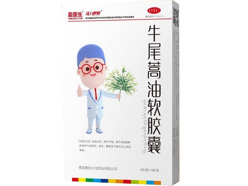 盈医生/活力呼吸牛尾蒿油软胶囊招商代理 