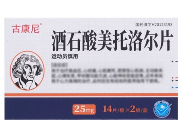 古康尼酒石酸美托洛尔片招商代理 28片