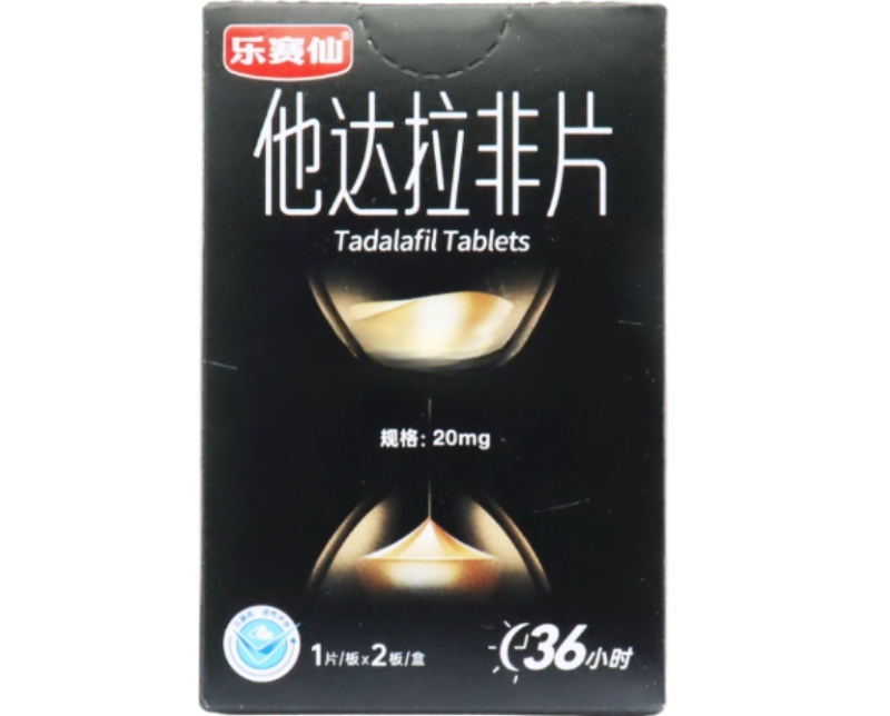 乐赛仙他达拉非片招商代理 20mg