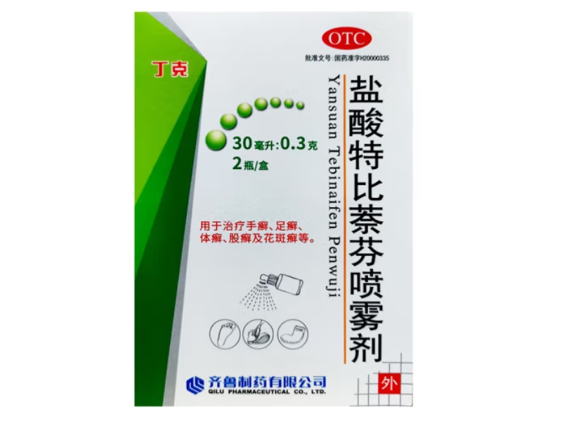 丁克盐酸特比萘芬喷雾剂招商代理 30ml*2瓶