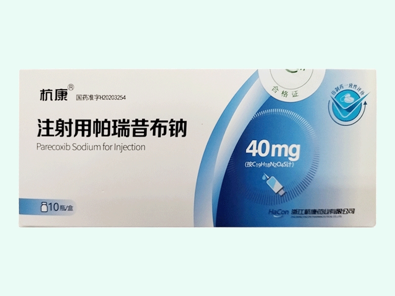 注射用帕瑞昔布钠