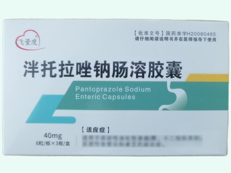 飞量度泮托拉唑钠肠溶胶囊招商代理 18粒