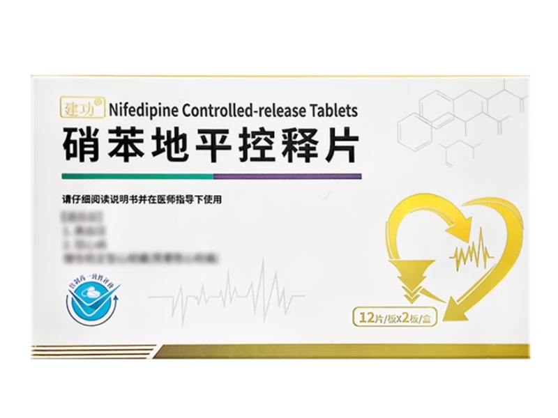 建功硝苯地平控释片招商代理 24片