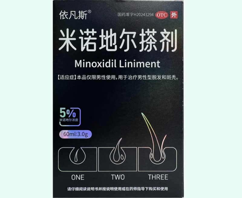 米诺地尔搽剂