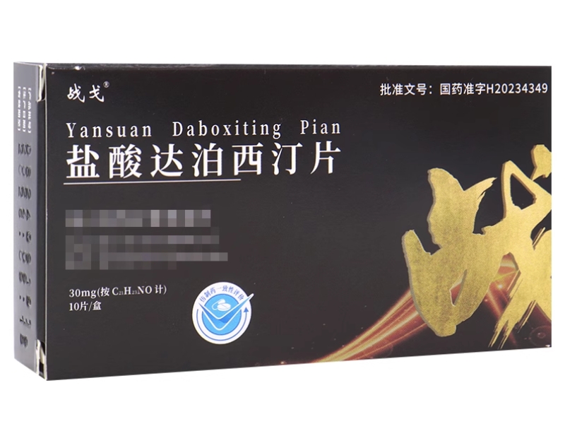 战戈盐酸达泊西汀片招商代理 30mg 战戈