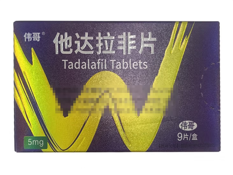 伟哥他达拉非片招商代理 5mg*9片 山东罗欣药业