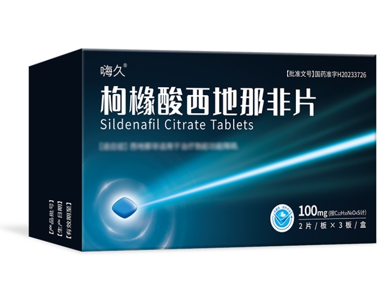 嗨久枸橼酸西地那非片招商代理 100mg*6片 信立泰
