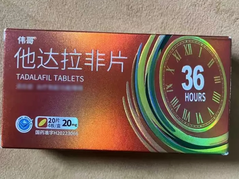伟哥他达拉非片招商代理 20片 沈阳红旗制药