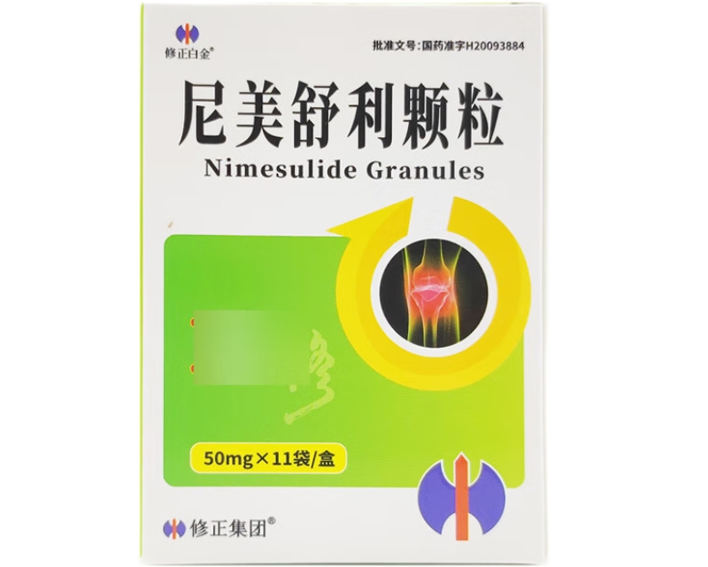 修正白金/修正集团尼美舒利颗粒招商代理 11袋