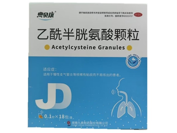 典贝康乙酰半胱氨酸颗粒招商代理 典贝康 18包