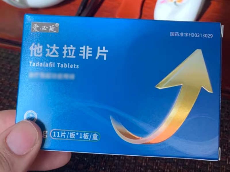 爱必延他达拉非片招商代理 11片