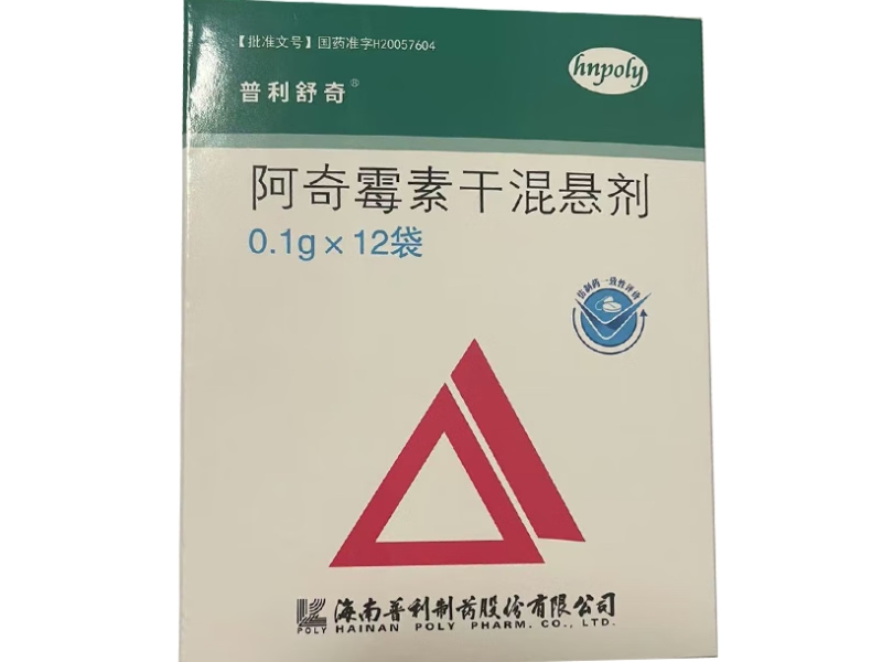 普利舒奇阿奇霉素干混悬剂招商代理 12袋