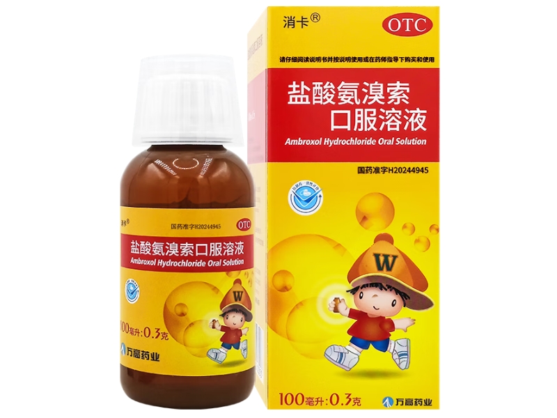 消卡/万高药业盐酸氨溴索口服溶液招商代理 