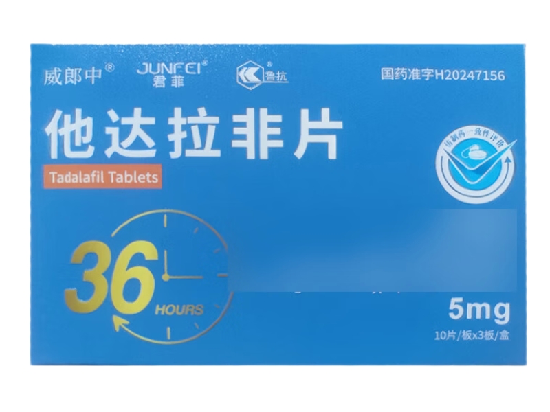 威郎中/君菲/鲁抗他达拉非片招商代理 5mg*30片 君菲
