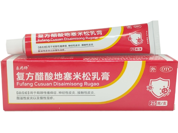 乐药师复方醋酸地塞米松乳膏招商代理 