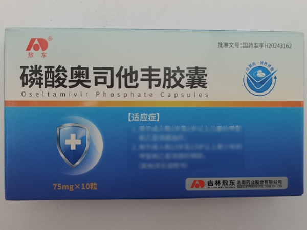 敖东磷酸奥司他韦胶囊招商代理 10粒 敖东