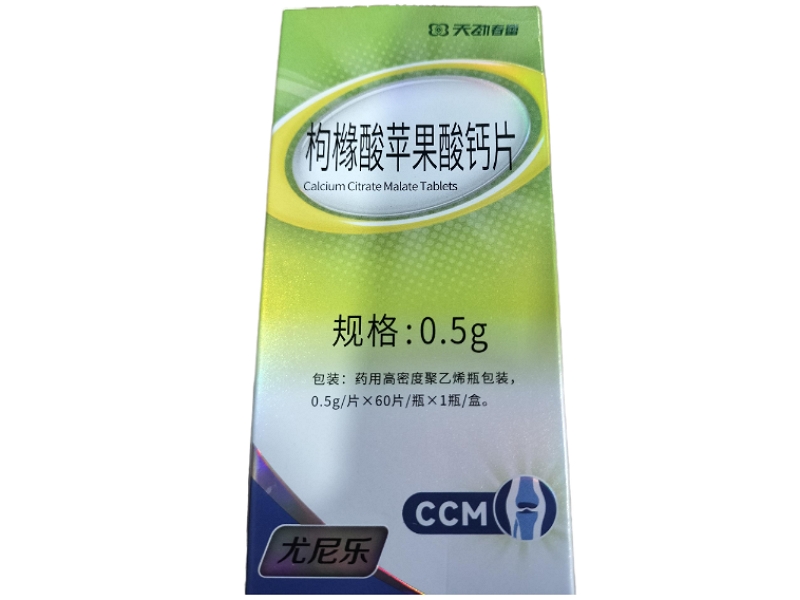 尤尼乐/天劲春蕾枸橼酸苹果酸钙片招商代理 0.5g*60片 天劲春蕾