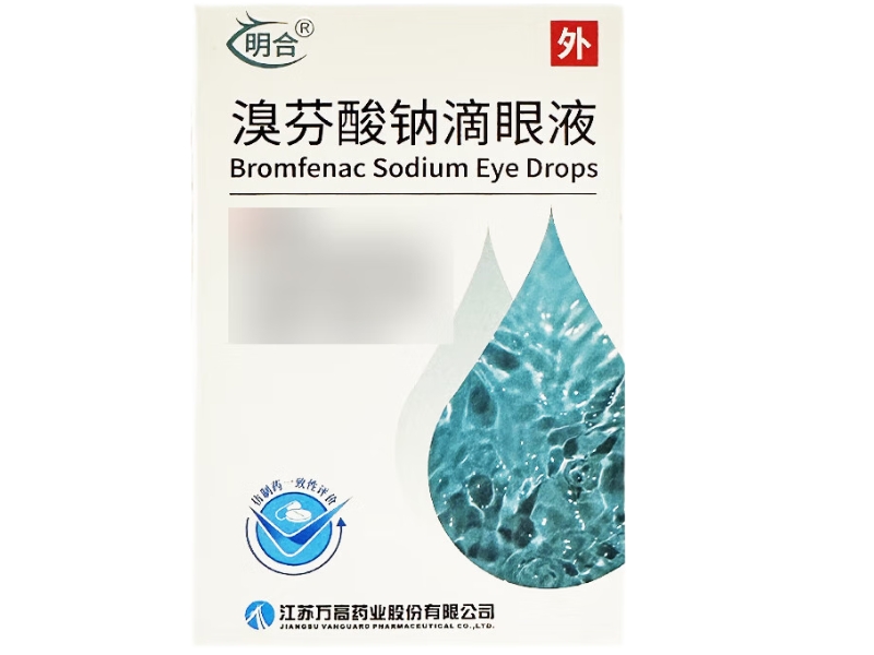 明合溴芬酸钠滴眼液招商代理 