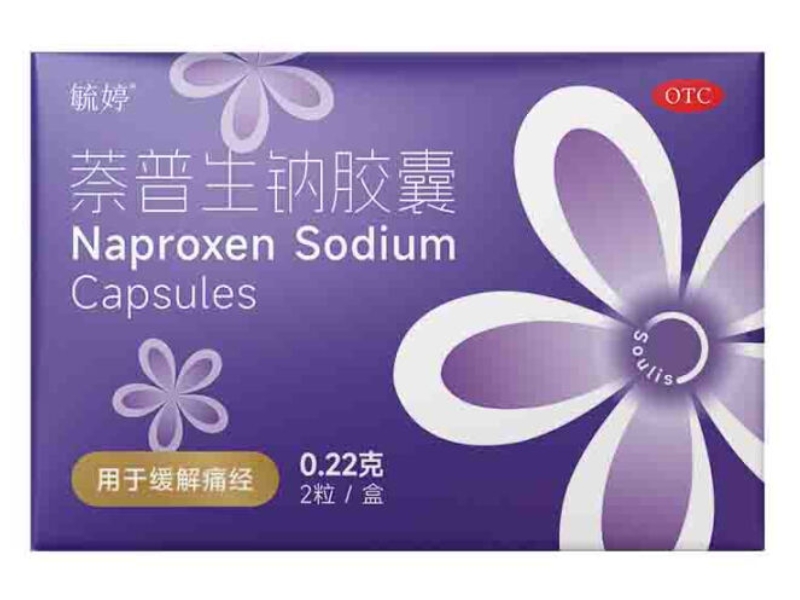 毓婷萘普生钠胶囊招商代理 毓婷 2粒