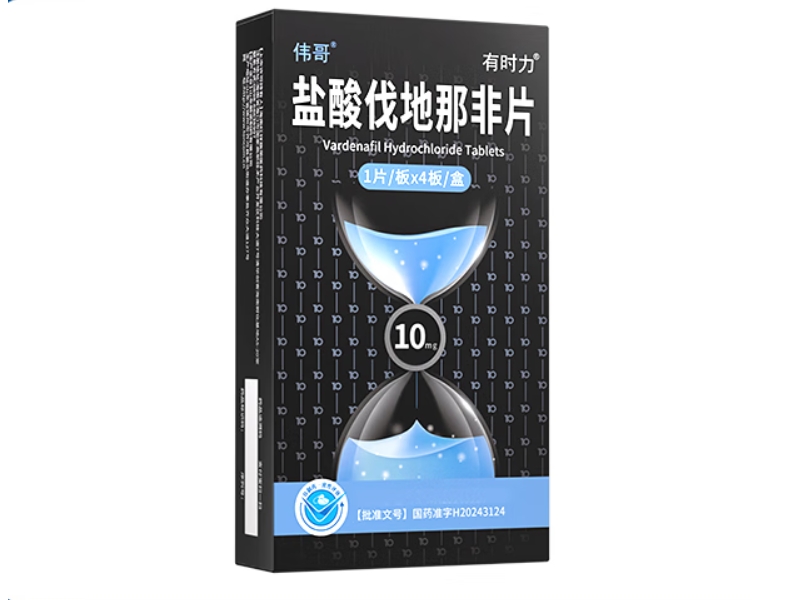 盐酸伐地那非片