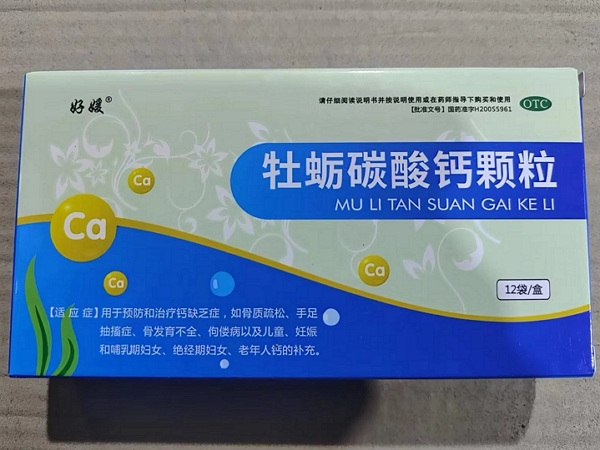 好媛牡蛎碳酸钙颗粒招商代理 