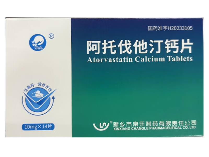 阿托伐他汀钙片