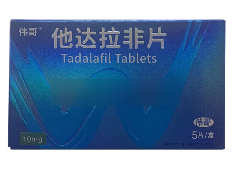 伟哥他达拉非片招商代理 10mg*5片 罗欣药业