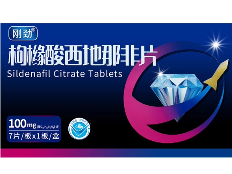刚劲枸橼酸西地那非片招商代理 100mg*7片 刚劲