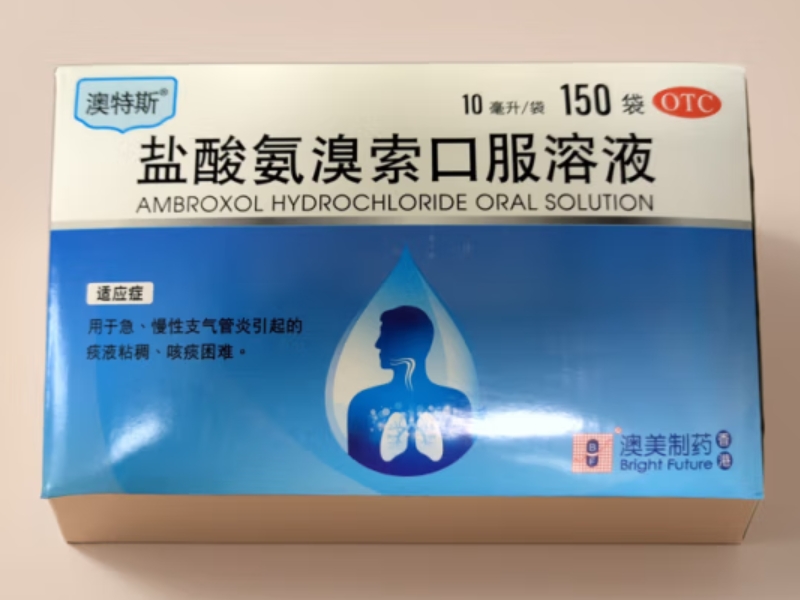 澳特斯盐酸氨溴索口服溶液招商代理 150袋
