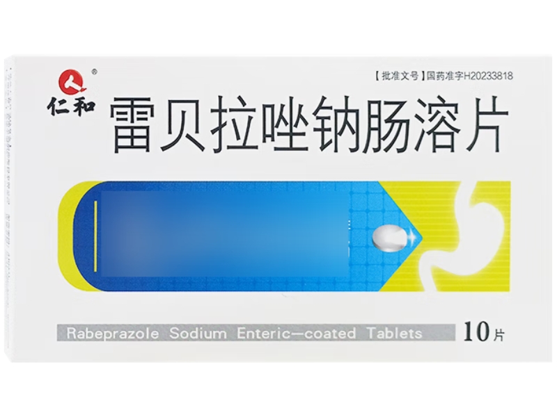 雷贝拉唑钠肠溶片