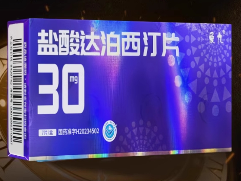 爱九盐酸达泊西汀片招商代理 7片 江西仁齐