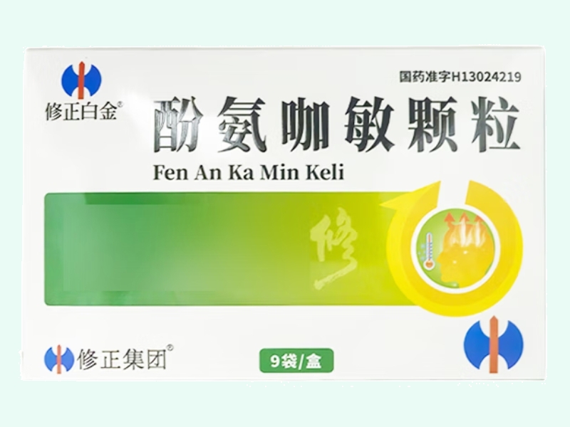 修正白金/修正集团酚氨咖敏颗粒招商代理 9袋