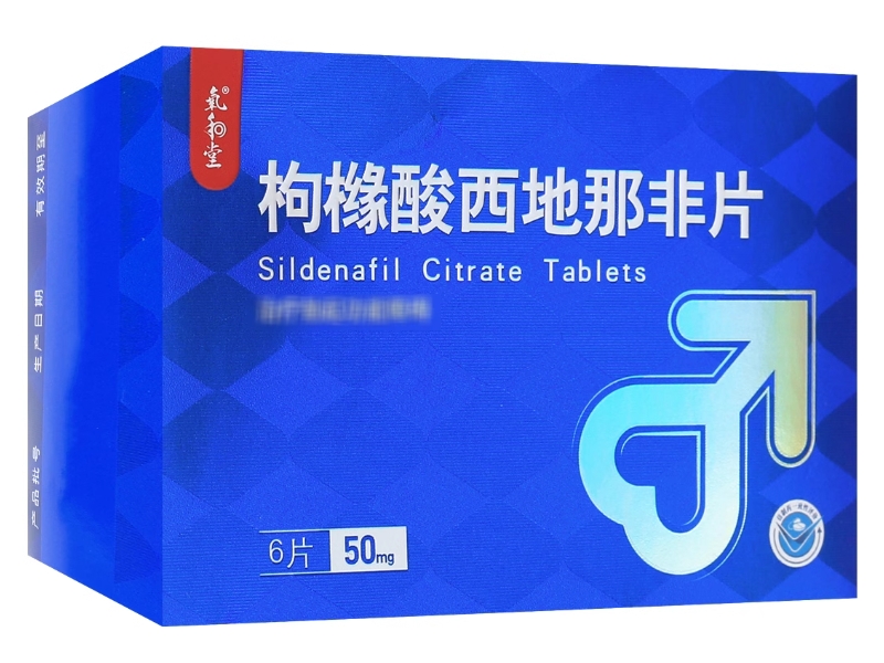 氧和堂枸橼酸西地那非片招商代理 6片