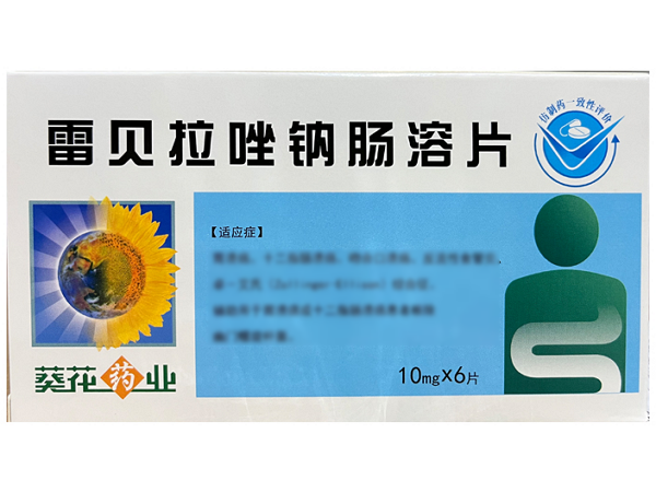 葵花药业雷贝拉唑钠肠溶片招商代理 6片