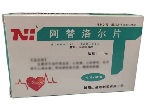 通惠阿替洛尔片招商代理 50mg