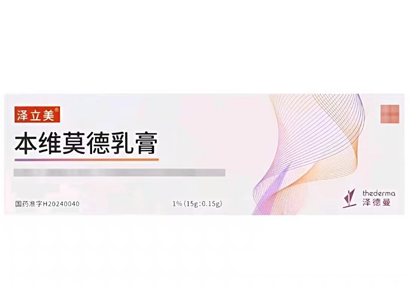 泽立美本维莫德乳膏招商代理 