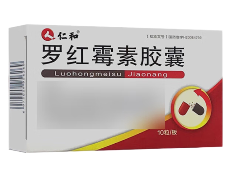 仁和罗红霉素胶囊招商代理 陕西新丰禾