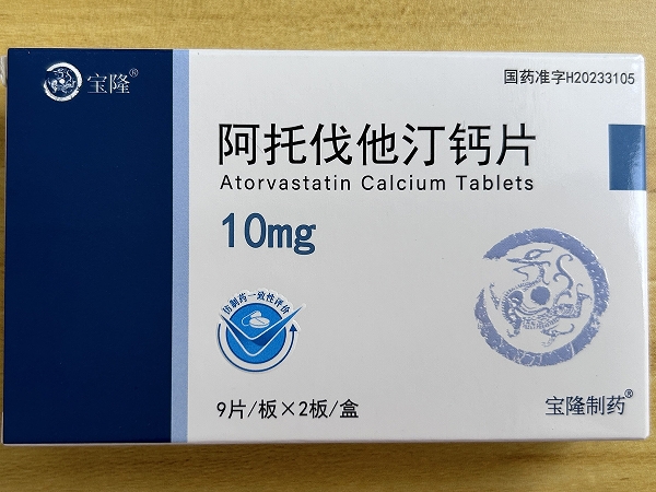 阿托伐他汀钙片