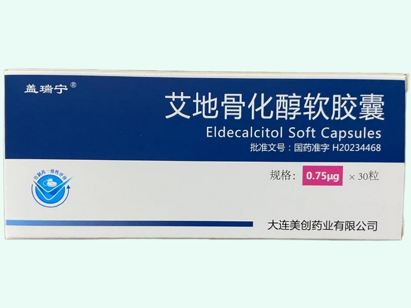 艾地骨化醇软胶囊