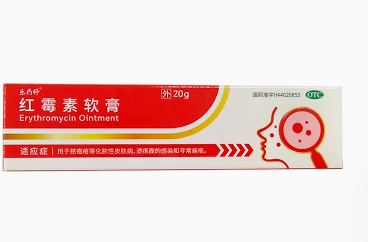 红霉素软膏