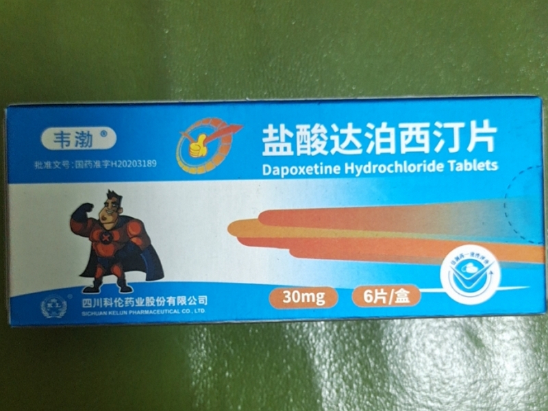 韦渤盐酸达泊西汀招商代理 6片