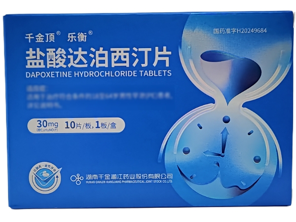 千金顶/乐衡盐酸达泊西汀片招商代理 乐衡