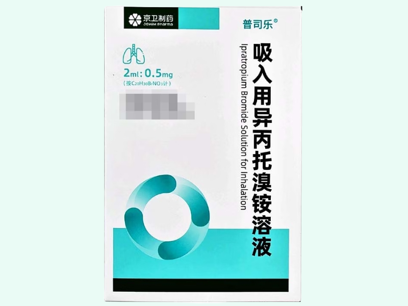吸入用异丙托溴铵溶液