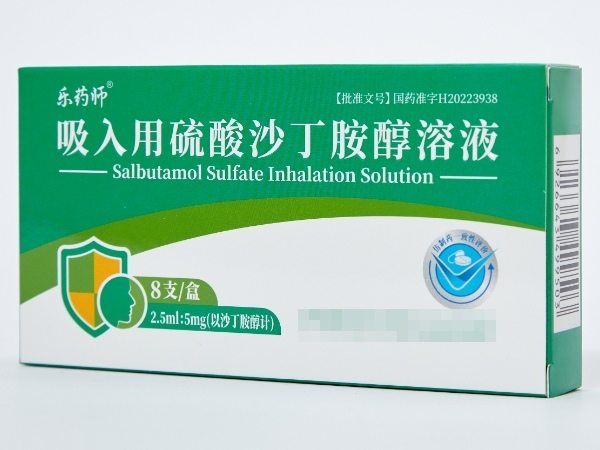 乐药师吸入用硫酸沙丁胺醇溶液招商代理 8支