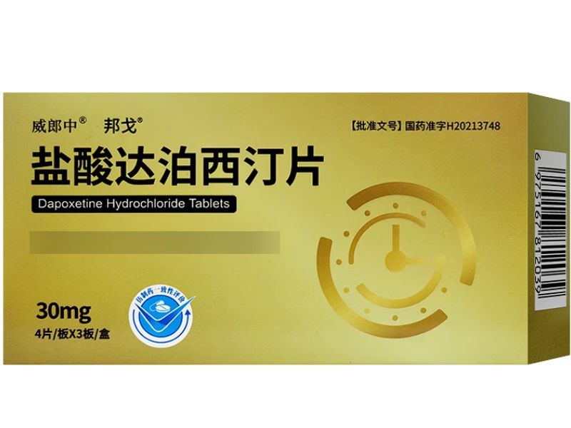 邦戈/威郎中盐酸达泊西汀片招商代理 12片