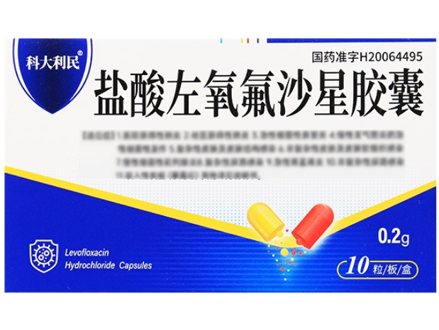 科大利民盐酸左氧氟沙星胶囊招商代理 10粒