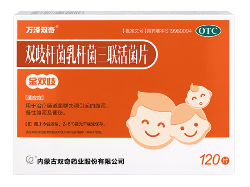 金双歧/万泽双奇双歧杆菌乳杆菌三联活菌片招商代理 120片 万泽双奇