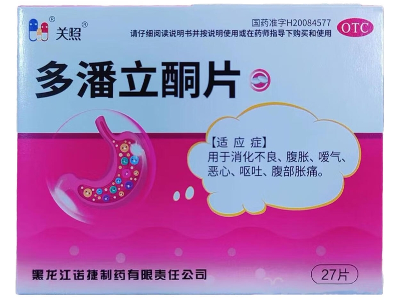 关照多潘立酮片招商代理 27片