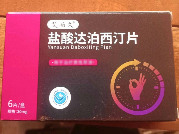 艾而久盐酸达泊西汀片招商代理 艾而久 6片