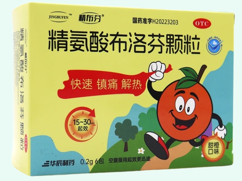 精氨酸布洛芬颗粒